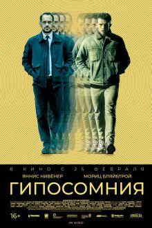 Гипосомния