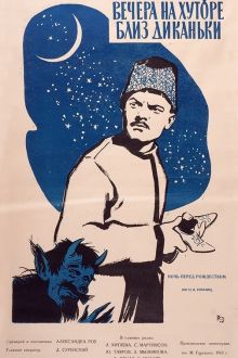 Вечера на хуторе близ Диканьки