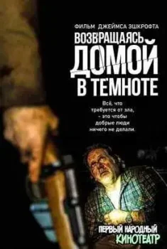Жестокая расплата