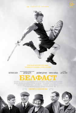 Белфаст