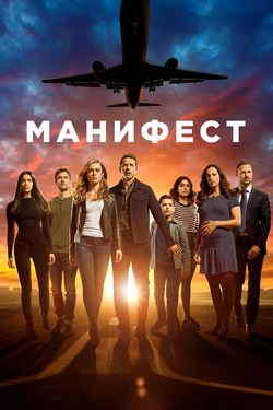 Манифест