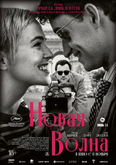 Новая волна