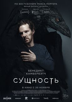 Сущность