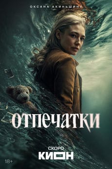 Отпечатки