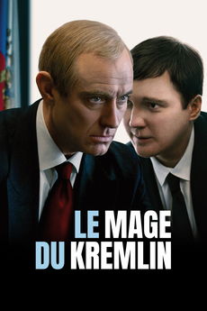 Кремлевский волшебник